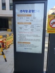 동래구청 주차장