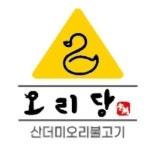 오리당 아산본점