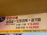 복우촌고기세상