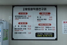 금화식당