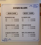 피부힐링에스테틱