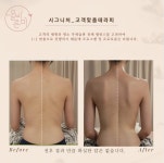 올바른미테라피 금천구청점