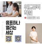 위드뮤직학원