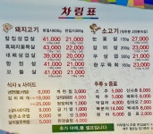 예당꽃돼지