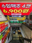 고래맥주창고 여의도점