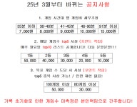 시흥능곡 베스트 당구장_라팔 7대_대대_중대