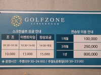 K골프존