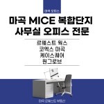 마곡르웨스트부동산공인중개사사무소