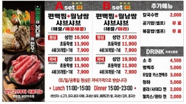 편편집 부천역곡점