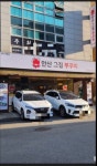 안산그집쭈꾸미 이동점
