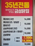 금성닭집