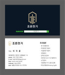 조은전기