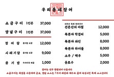 우리동네장어