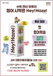삼성영어셀레나 인잉글리쉬학원