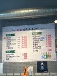 원조마포소금구이