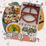 연화계 야당