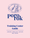 포로록 애견훈련 애견유치원 애견호텔