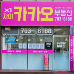 자이카카오공인중개사사무소