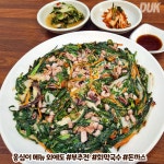 옹심이칼국수메밀막국수