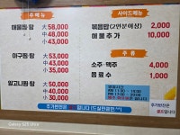 안동아구찜