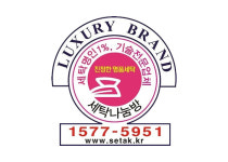 세탁나눔방 목포점