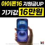 KT 다한 동탄남광장점