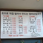 엄마손칼국수