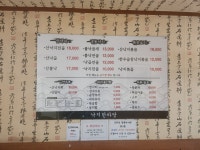 낙지한마당