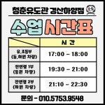 청춘유도관 경산하양점