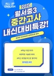 올업잉글리시영어교습소