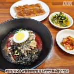 옹심이칼국수메밀막국수