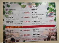 명품약손테라피