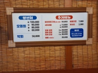 식도원