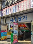 고래맥주창고 여의도점