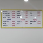 수란손칼국수