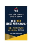 애플영어