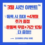 하이클래스짐 산본점