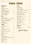 누누
