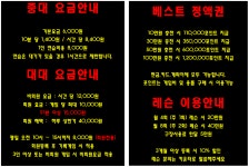 시흥능곡 베스트 당구장_라팔 7대_대대_중대