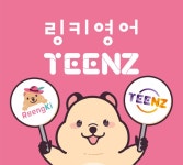 링키영어 보람점 호려울영어교습소
