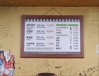 돈족시대왕막창 상주점