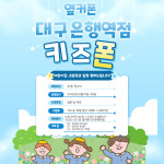 휴대폰성지 옆커폰 대구은행역점