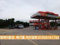 엠제이환경개발