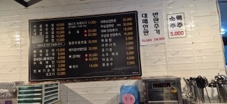 장수해장국&해물구이
