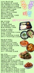 봉봉키친