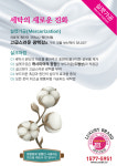 세탁나눔방 목포점