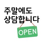세무법인 택스마일 수원지점