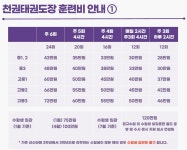 천권태권도장