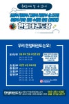한얼태권도장