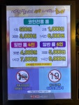 락휴 코인노래연습장 부산 반여점